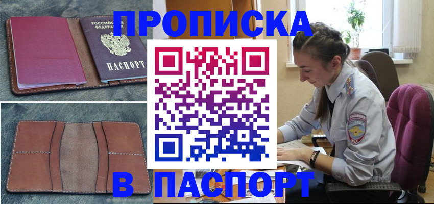 временная регистрация адрес в Гурьевске